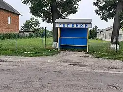 Sign in the area with the town name on it