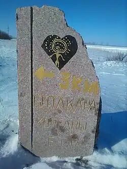 Ancient burial ground marker