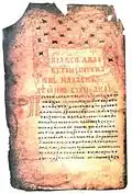 Cyrillic manuscript in Church Slavonic from the 13th century found in Vranestica.
