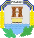 Official seal of Rzhyshchiv urban hromada