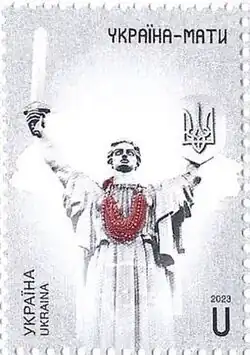 The monument on a 2023 Ukrainian stamp