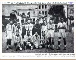 فريق_المختلط_في_نهائي_كأس_السلطان_1930