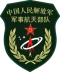 Badge of the People's Liberation Army Aerospace Force