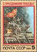 Soviet stamp, 1989
