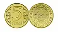 5 tenge