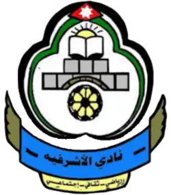 Al-Ashrafieh SC logo