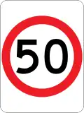 Standard speed limit sign used in Australia showing 50 km/h (all speed limit signs are rectangular)