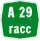 A29racc