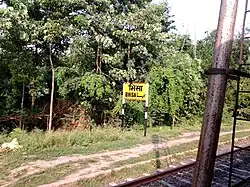 Bhisa Halt railway station