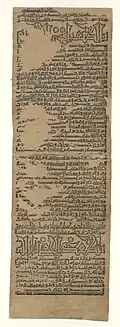Fatimid block-printed talismanic scroll, 11th century