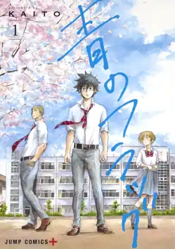 First volume cover