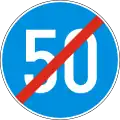 Г18 End of minimum speed limit (50 km/h)