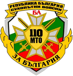 110 Logistic Regiment Emblem