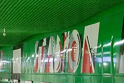 Interior detail, murals designed by Wojciech Fangor[5]