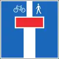 4.09a Dead end, except for bicycles and pedestrians