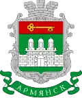Coat of arms of Armiansk