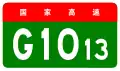 alt=Hailar–Zhangjiakou Expressway shield