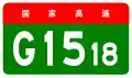 alt=Yancheng–Bengbu Expressway shield