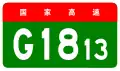 alt=Weihai–Qingdao Expressway shield