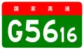 alt=Anxiang–Jishou Expressway shield