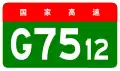 alt=Guiyang–Chengdu Expressway shield
