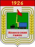 Ivanovsky District