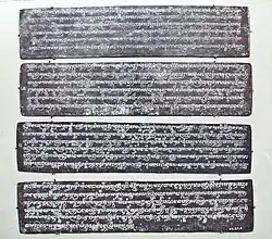 Copper plate inscriptions of king Jayapangus, Old Balinese script, 12th century.