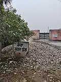 Dera Suraj Kund Rahon..