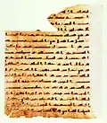 A Qur'anic manuscript on parchment containing verses 94, 95 and 96, part of verse 97 from Surah al-Ma'idah, at the museum