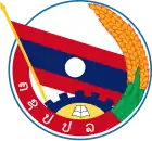 Emblem of the Lao People's Revolutionary Youth Union