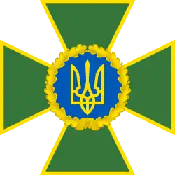 Emblem of the State Border Guard Service of Ukraine
