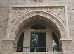 The front door of the English Mission Hospital, Jerusalem, Israel
