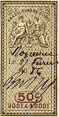 A French revenue stamp with a manuscript cancel.