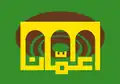 Flag of Marj Al-Hamam