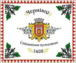 Flag of Chernivtsi
