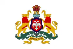 Seal of Karnataka