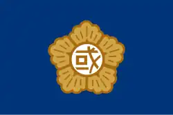 Flag of the National Assembly (1947–2014)