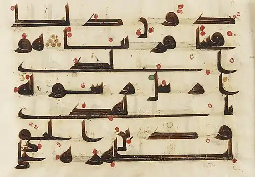 Image 25Folio from a Quran, unknown author (from Wikipedia:Featured pictures/Culture, entertainment, and lifestyle/Religion and mythology)