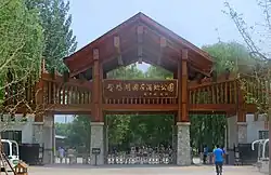 Yeya Lake National Wetland Park, 2016