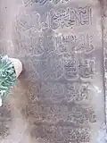 Engraving of the tombstone of Noureddin Esheni Qudejani