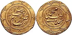 Photograph of the front sides of two gold coins with Persian text written on them