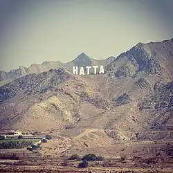 The sign in the rocks at Hatta