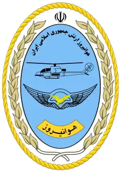 A blue egg-shaped seal with a golden border and with the Persian name of the unit at its top and its Persian acronym Havanirooz at bottom with a diagram of an AH-1J SeaCobra in the middle