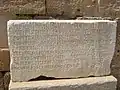 Inscription in front of the Capitolium, 2nd century BCE