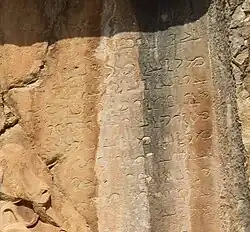 Inscriptional Pahlavi