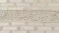 "'Amal-i 'Ali Qazvini ḫudāyaš Biyāmurzād" (Inscription on the eastern porch: "Work of Ali Qazvini, May his God forgives him")