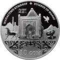 KG-2014-10som-Kumbez-a