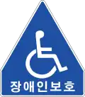 Disabled people crossing (In the Disabled people zone)