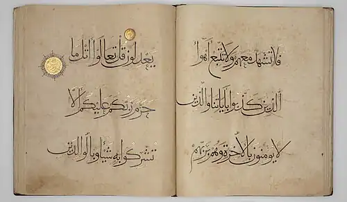 Double-page from the Qur'an in muhaqqaq dedicated to Abu’l-Qasim Harun ibn ‘Ali ibn Zafar, the vizier of Özbeg (r 1210–1225), the last atabak of Azerbaijan. Khalili Collection of Islamic Art