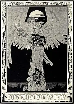Homage to the victims of the first Chișinău pogrom, 1903.[9]